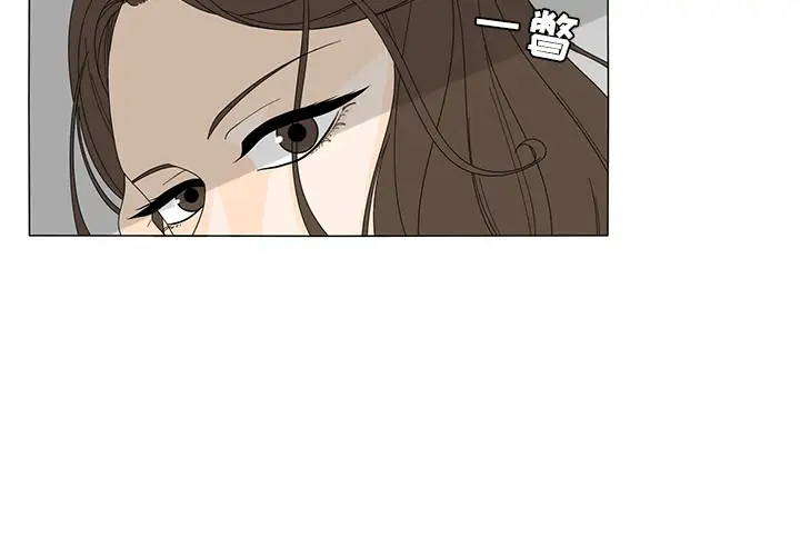 鱼缸中的花园第18话