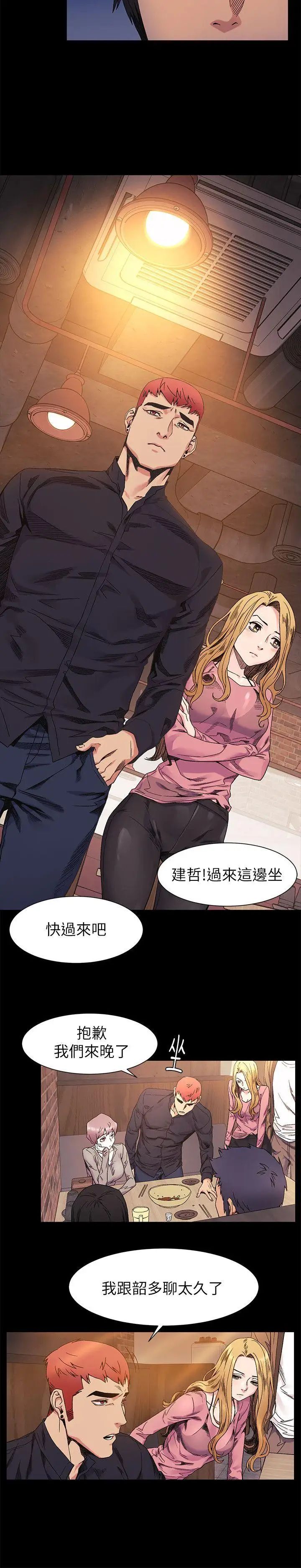 衝突第25话-强者