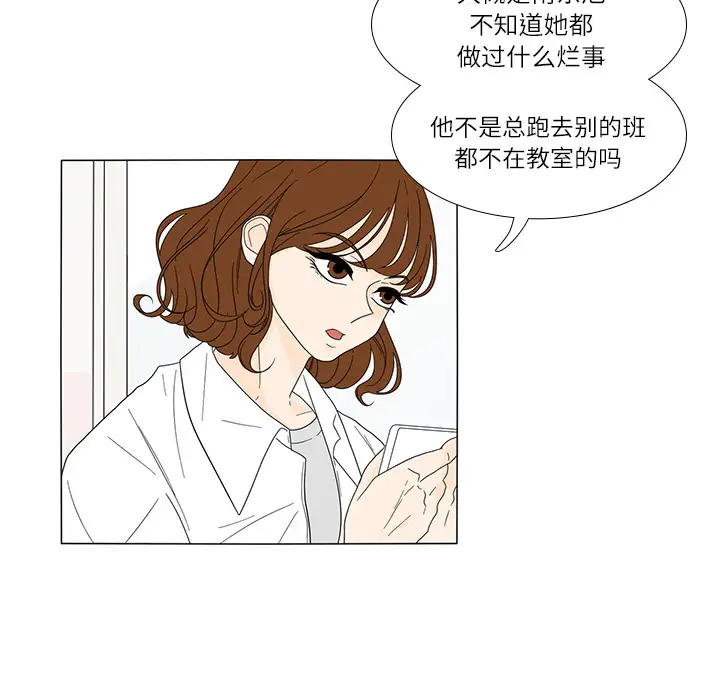 鱼缸中的花园第18话