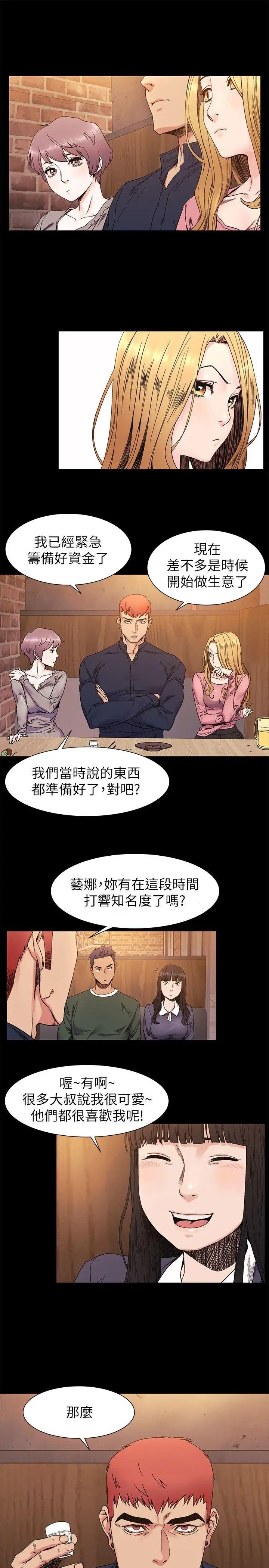 衝突第25話-強者