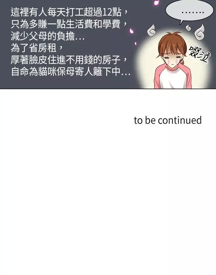 罗马尼亚体操养成社第5话