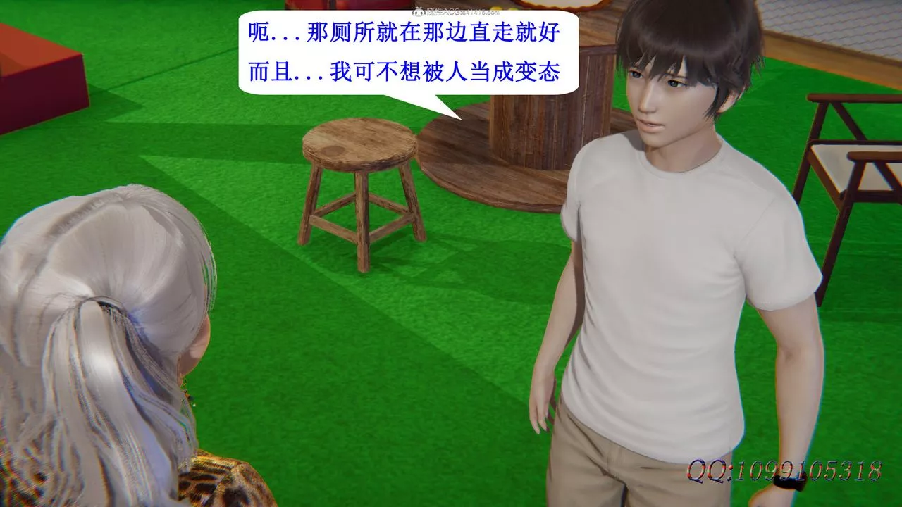 [3D]吸血鬼綠茶媽媽第1-2季第36話-第二季
