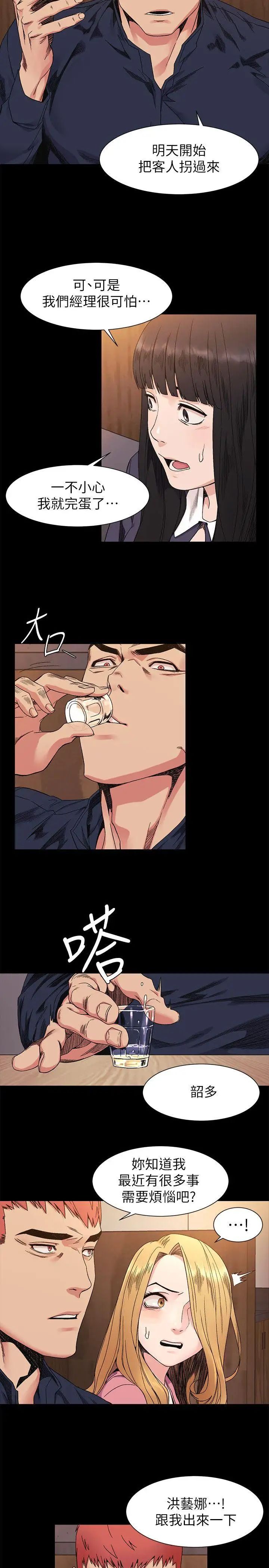 衝突第25话-强者