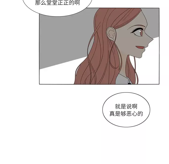鱼缸中的花园-第18话 - 图片 9