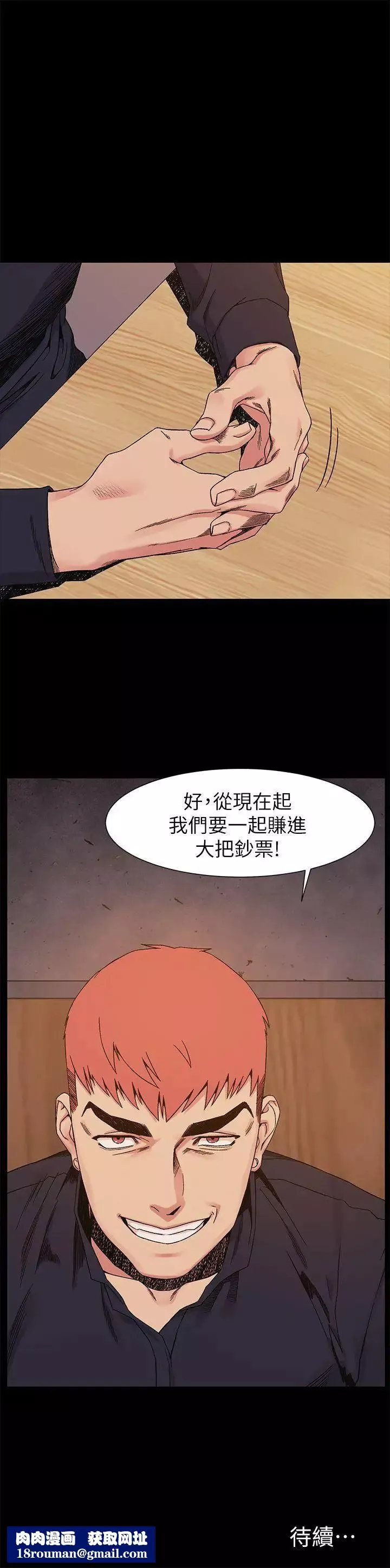 衝突第25話-強者