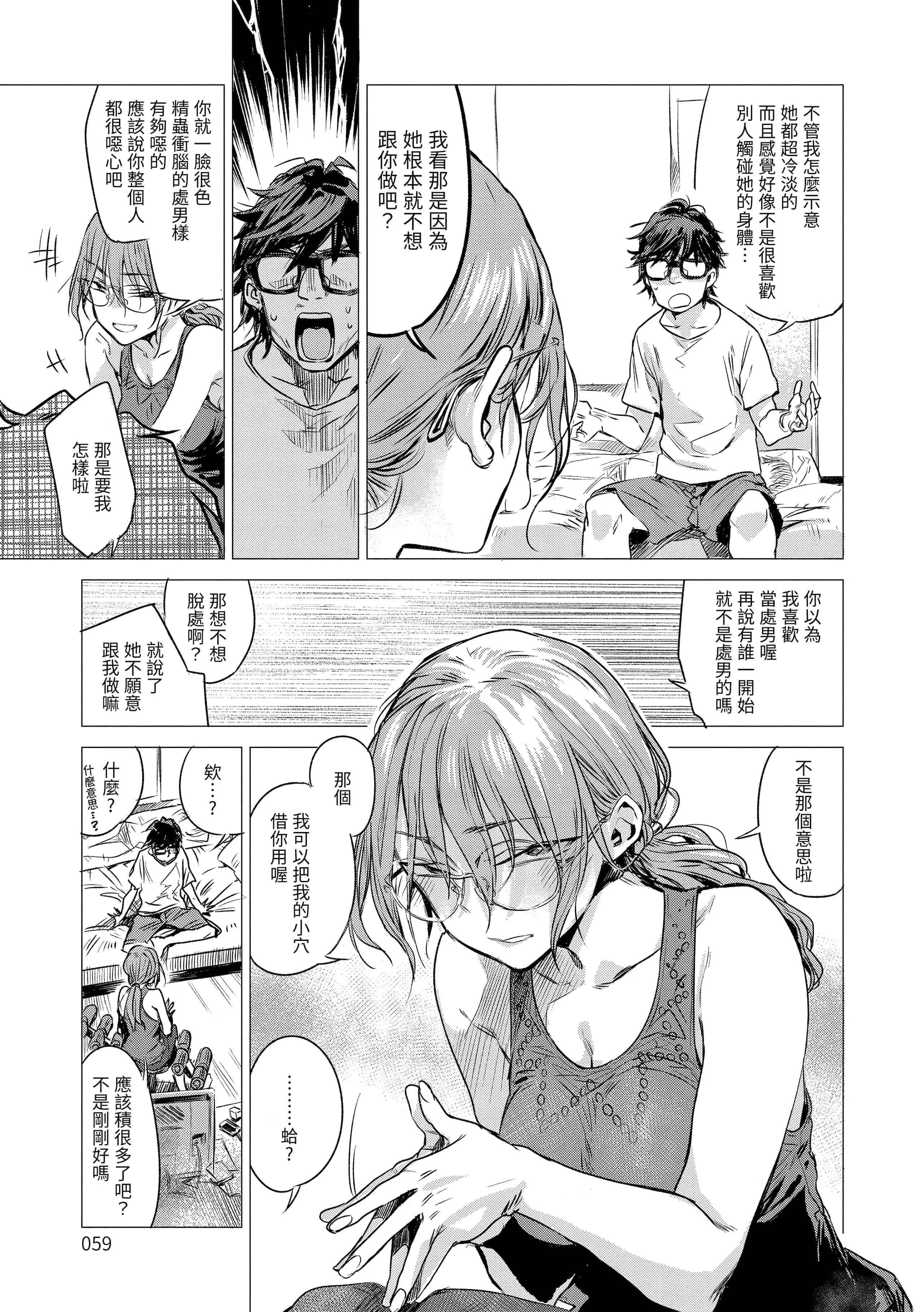 [幾花にいろ]丹[中國翻訳][無修正][DL版][幾花にいろ]丹[中國翻訳][無修正][DL版]