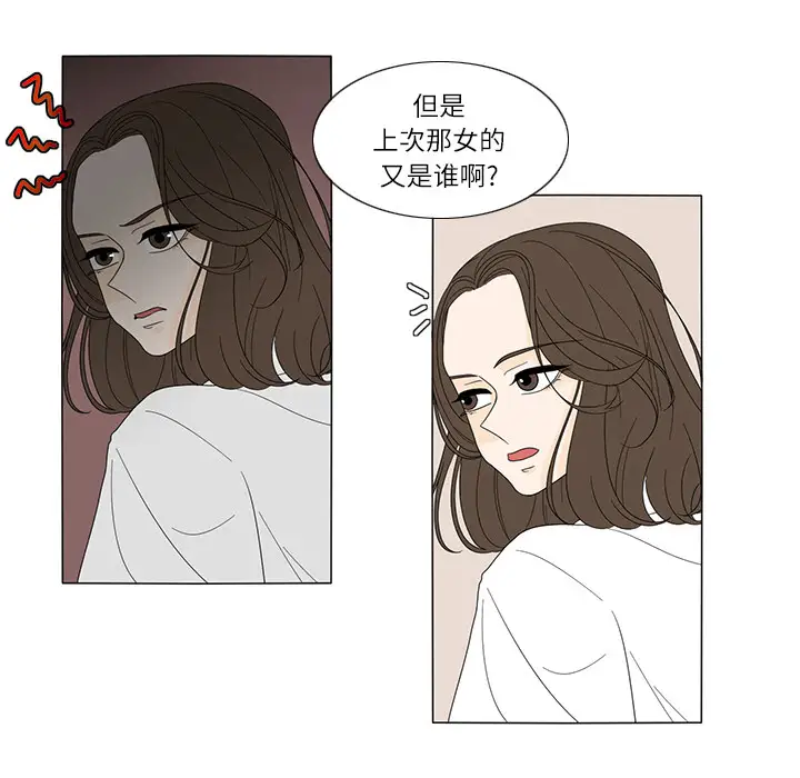 鱼缸中的花园第18话