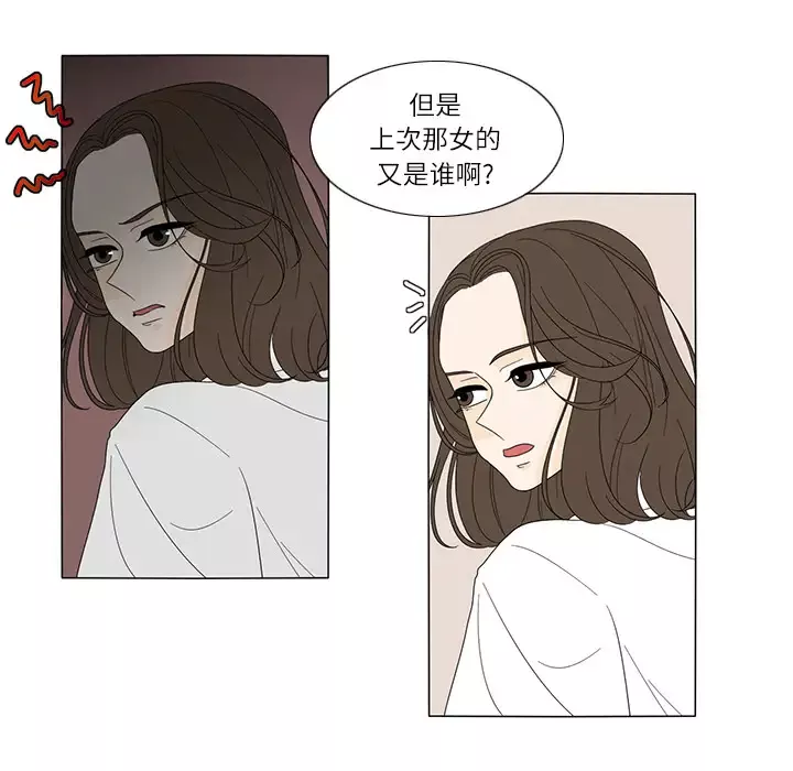 鱼缸中的花园第18话