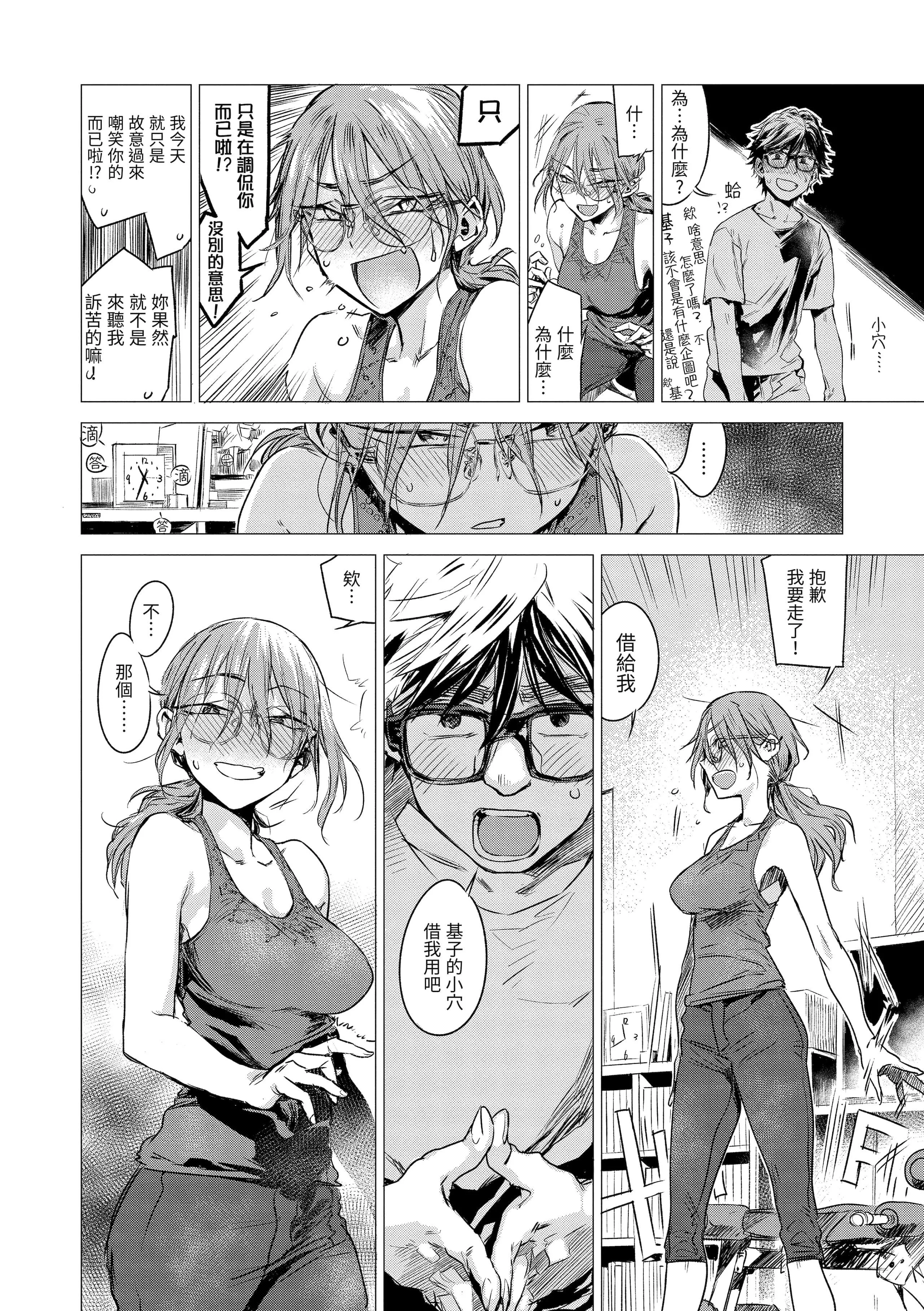 [幾花にいろ]丹[中國翻訳][無修正][DL版][幾花にいろ]丹[中國翻訳][無修正][DL版]