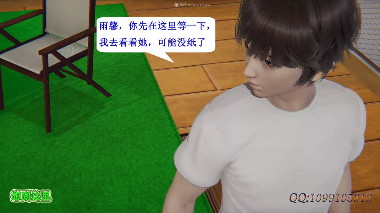[3D]吸血鬼绿茶妈妈第1-2季-第36话-第二季 - 图片 62