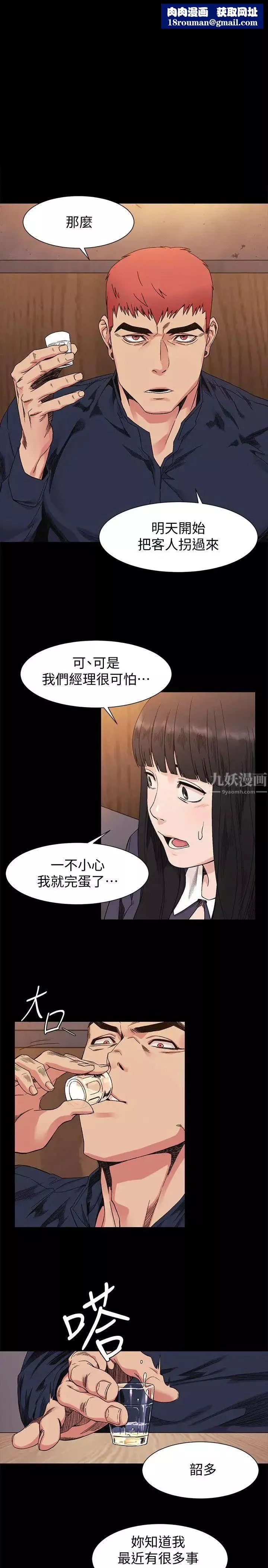 衝突第26話-隨時歡迎妳聯絡我