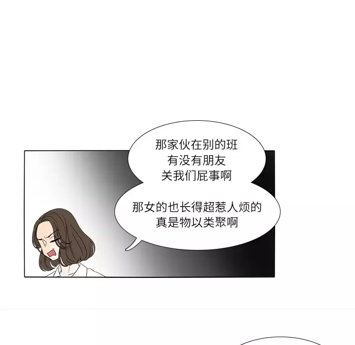 鱼缸中的花园-第18话 - 图片 13