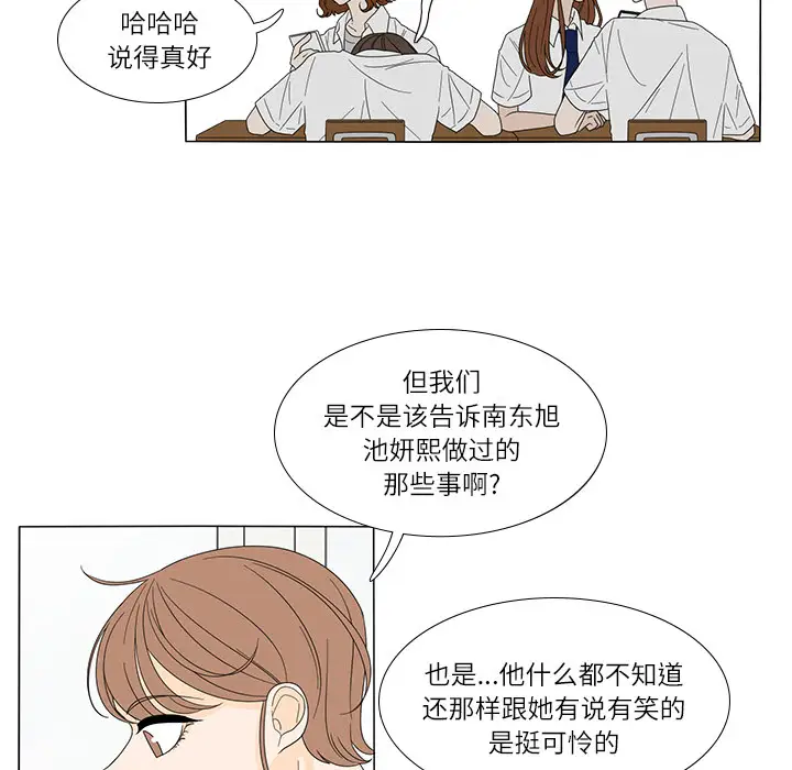 鱼缸中的花园第18话