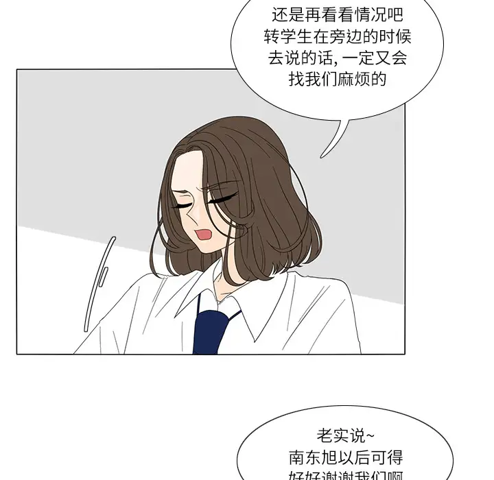 鱼缸中的花园第18话