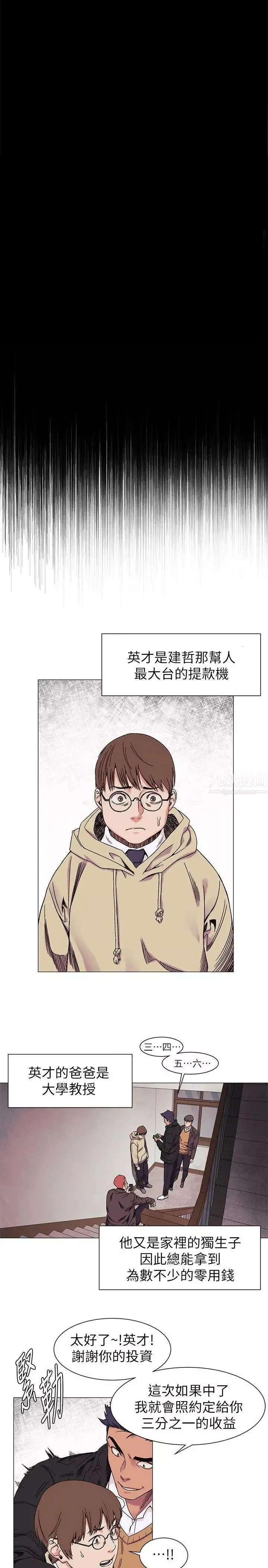 衝突第26話-隨時歡迎妳聯絡我