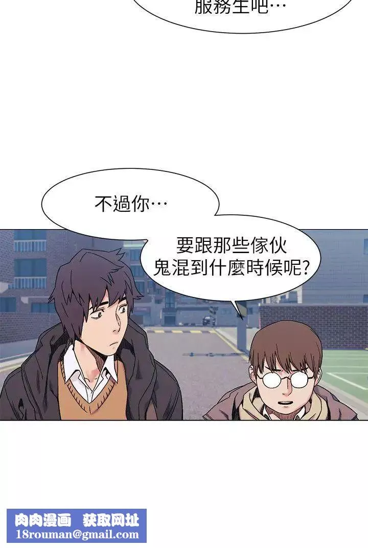 衝突第26話-隨時歡迎妳聯絡我