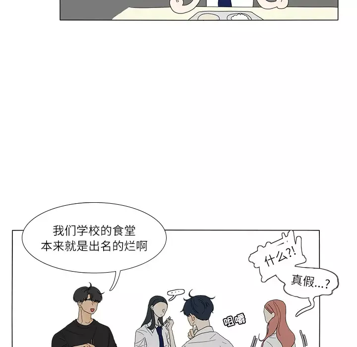 鱼缸中的花园第18话