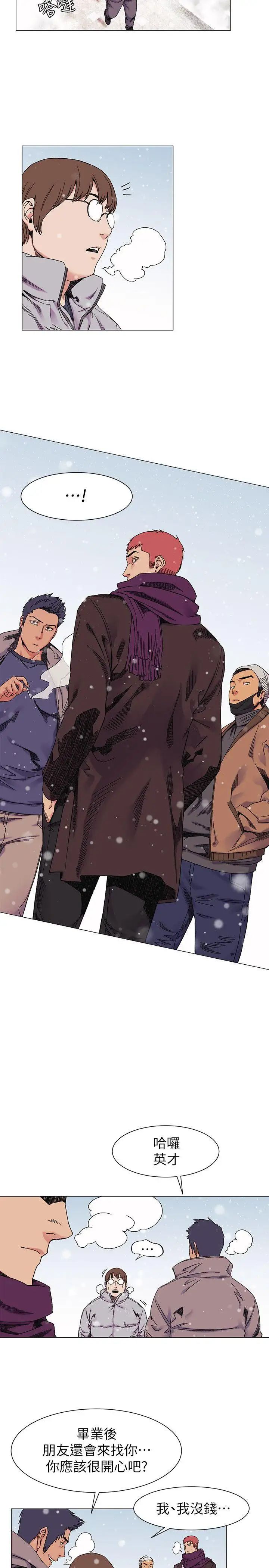 衝突第26話-隨時歡迎妳聯絡我