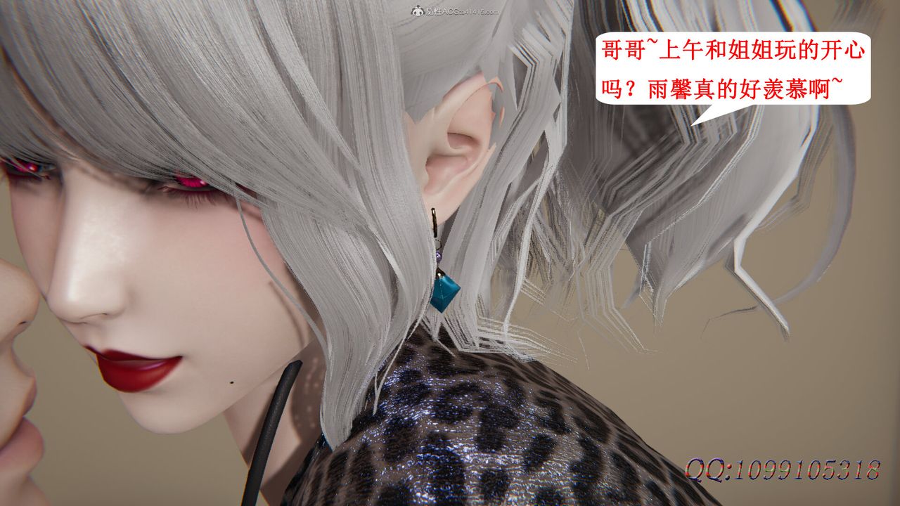 [3D]吸血鬼綠茶媽媽第1-2季第37話-第二季