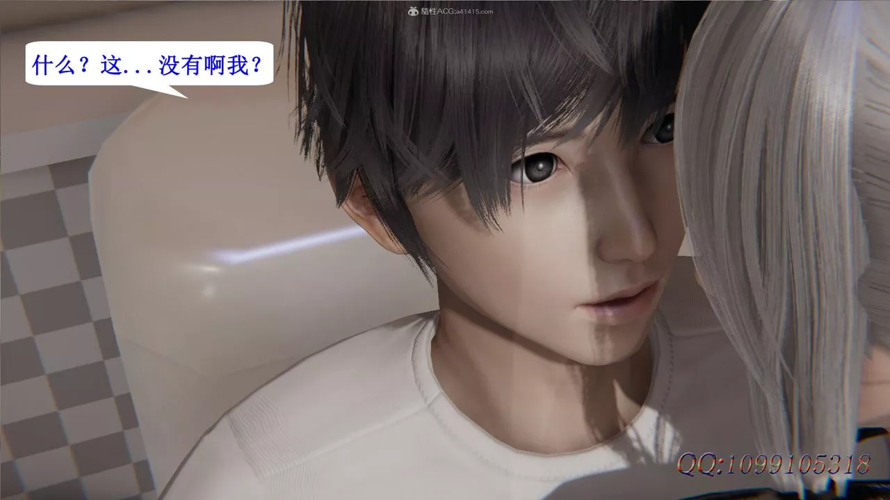 [3D]吸血鬼綠茶媽媽第1-2季第37話-第二季