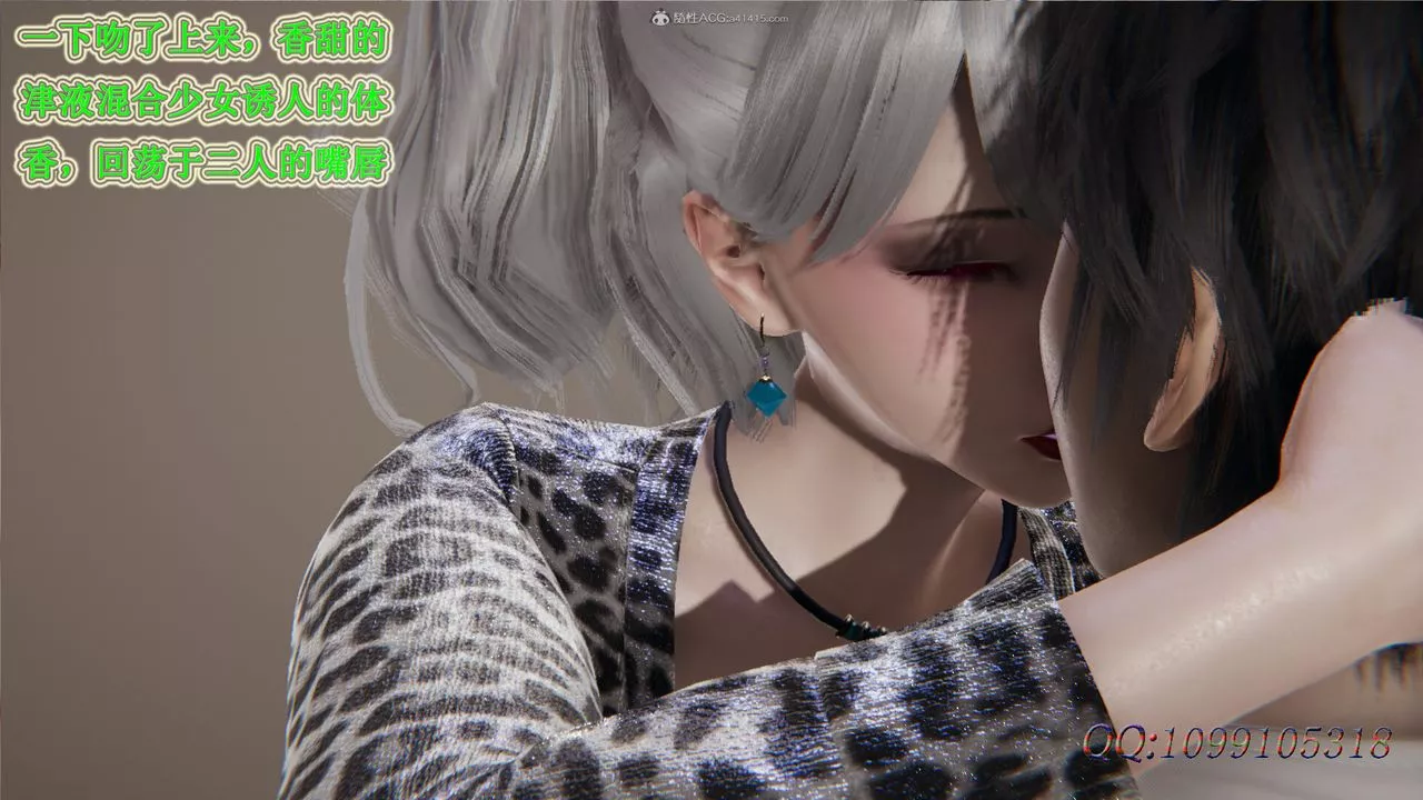 [3D]吸血鬼绿茶妈妈第1-2季-第37话-第二季 - 图片 10
