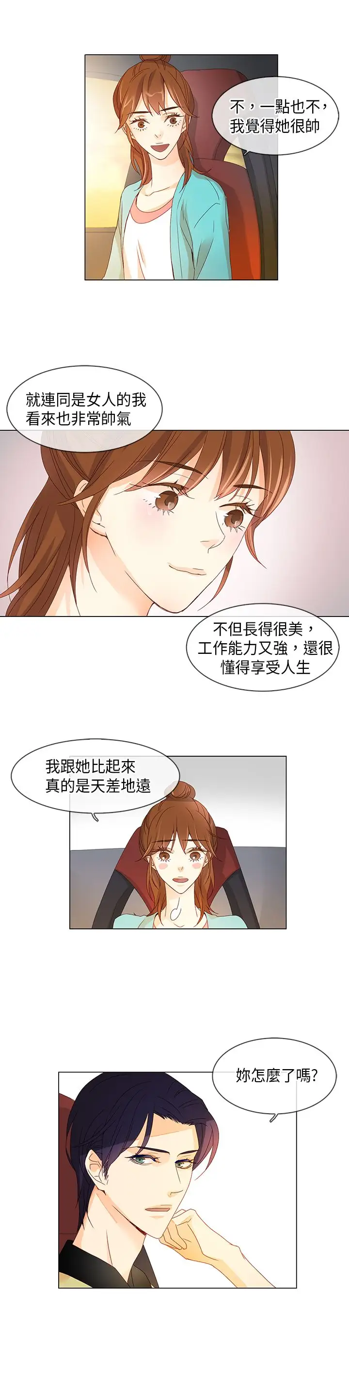 罗马尼亚体操养成社第7话