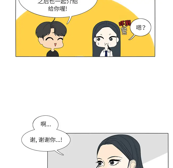 鱼缸中的花园第18话