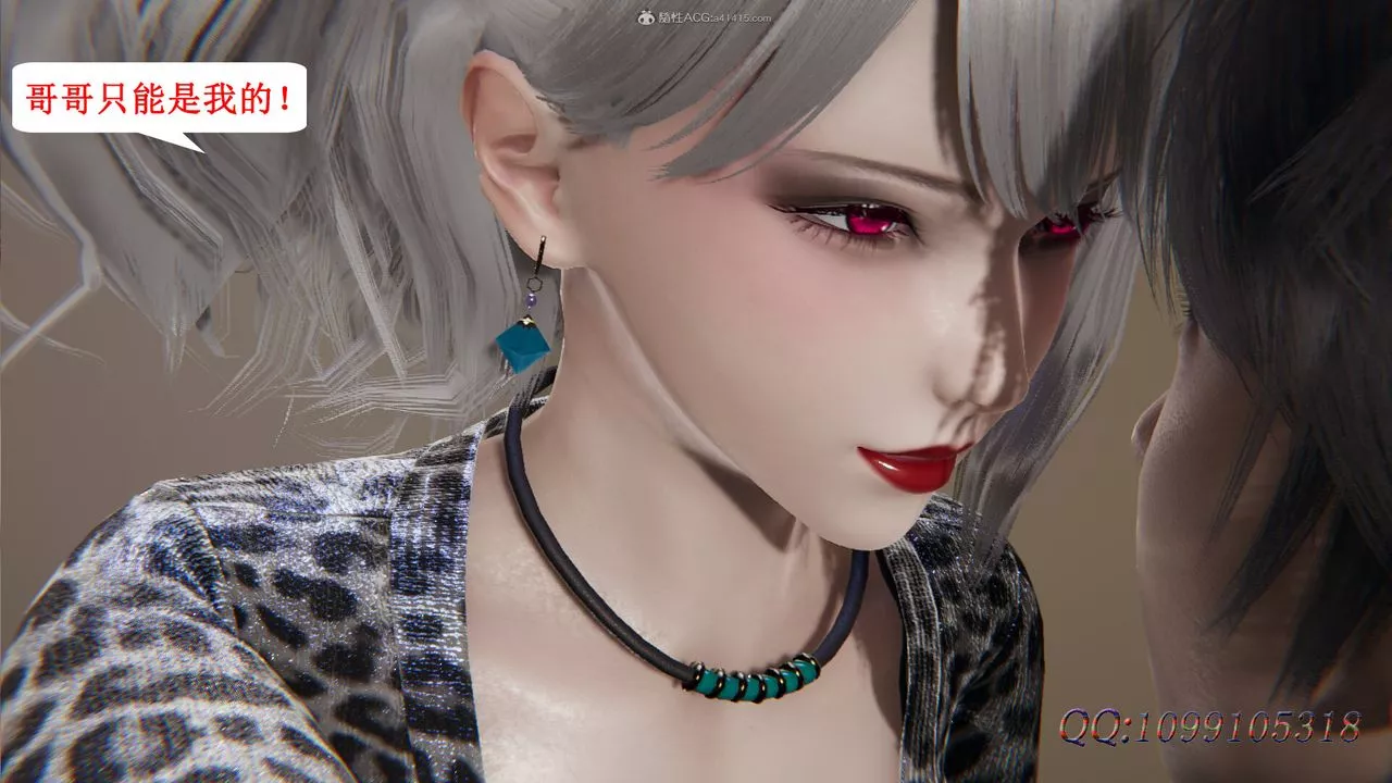 [3D]吸血鬼綠茶媽媽第1-2季第37話-第二季
