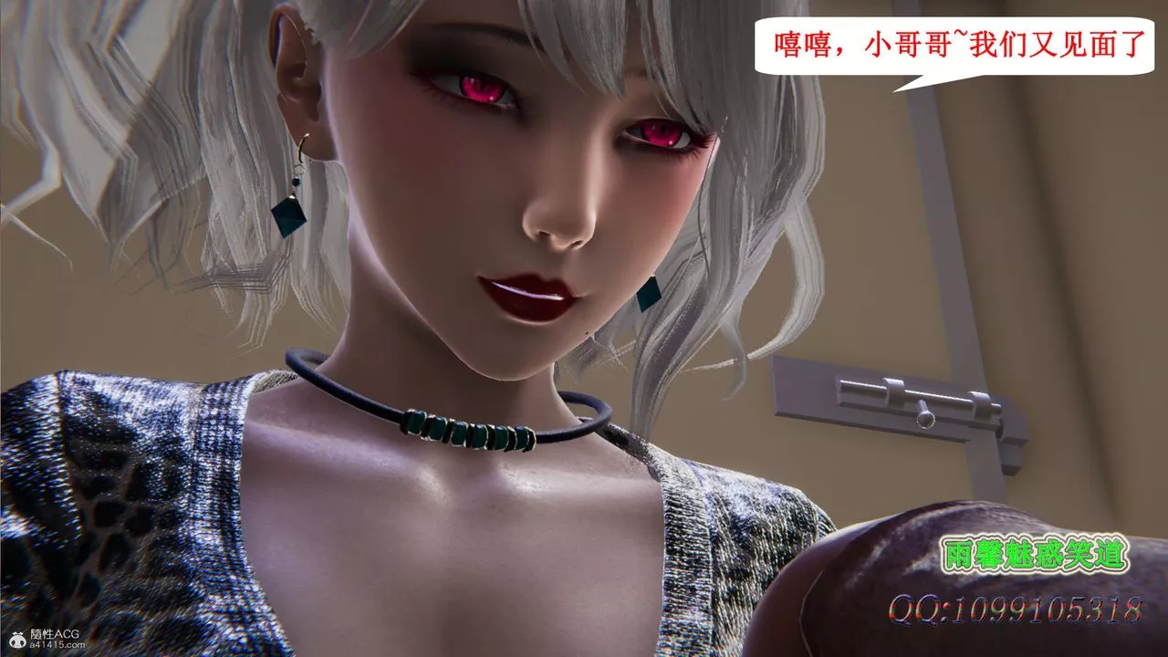 [3D]吸血鬼綠茶媽媽第1-2季第37話-第二季