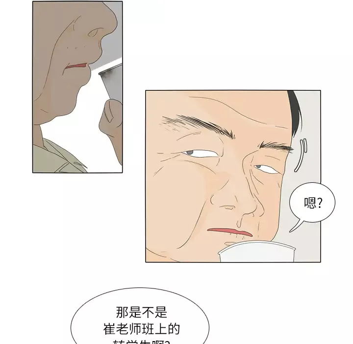 鱼缸中的花园-第18话 - 图片 38