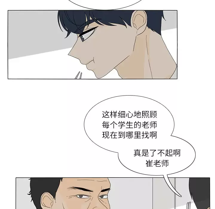 鱼缸中的花园第18话