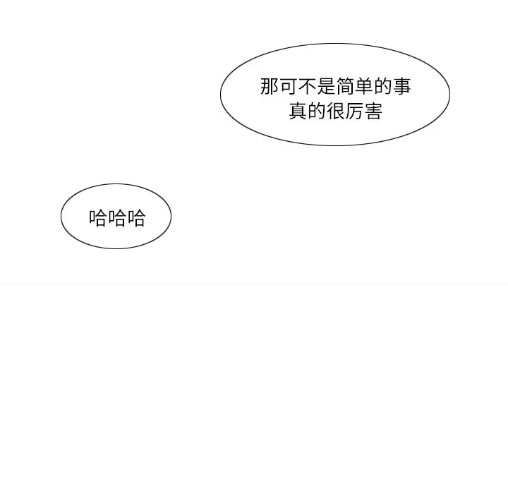 鱼缸中的花园-第18话 - 图片 43