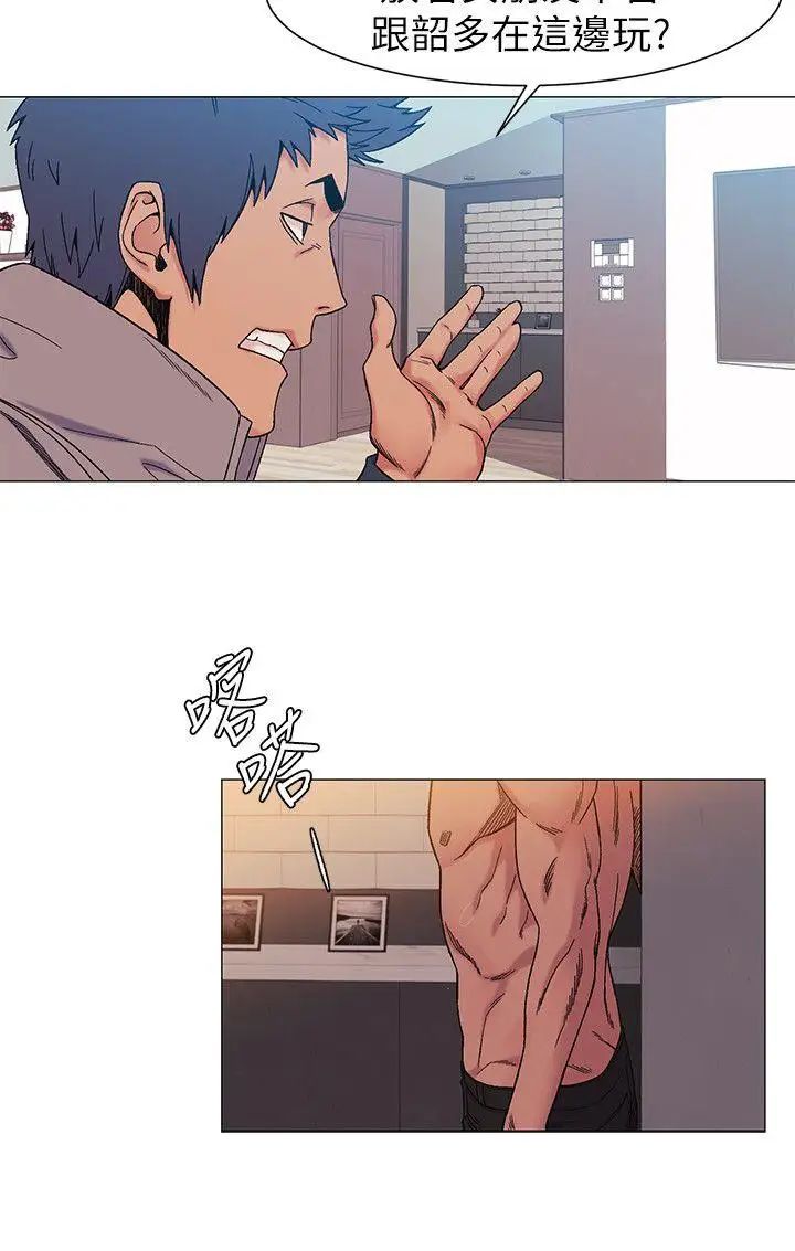 衝突第27话-公寓基地的秘密