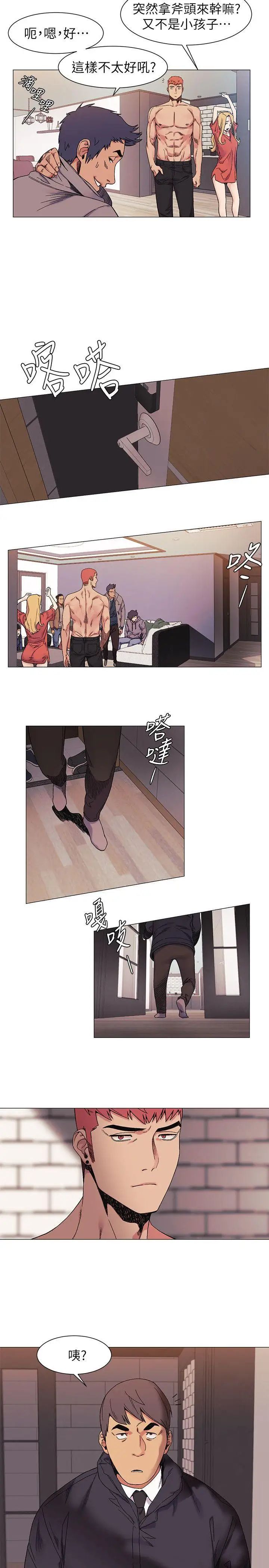 衝突第27話-公寓基地的秘密