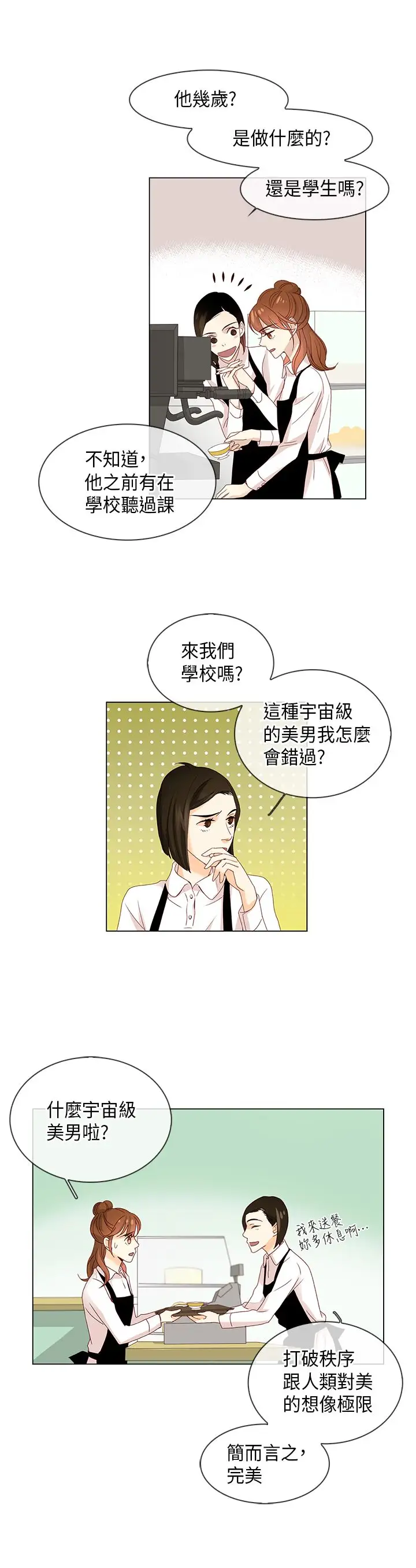 罗马尼亚体操养成社第8话