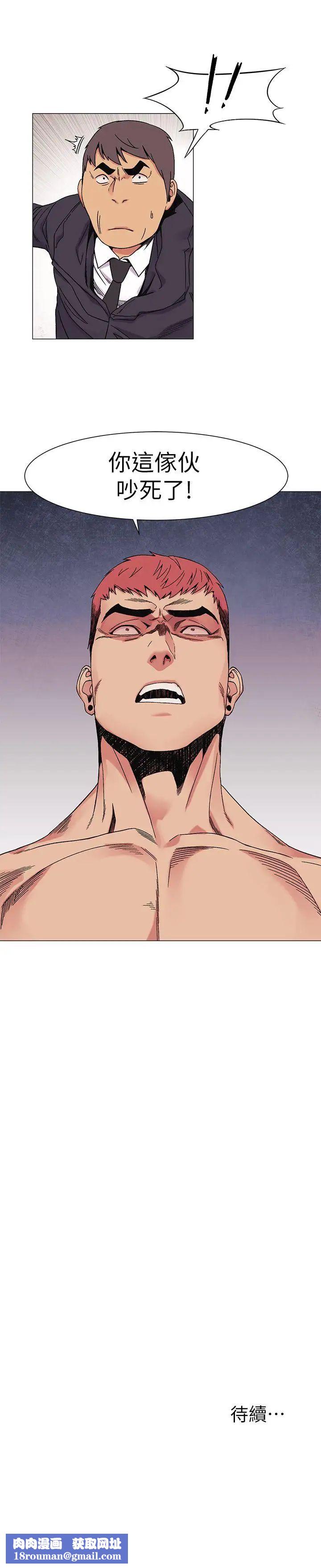 衝突第27话-公寓基地的秘密