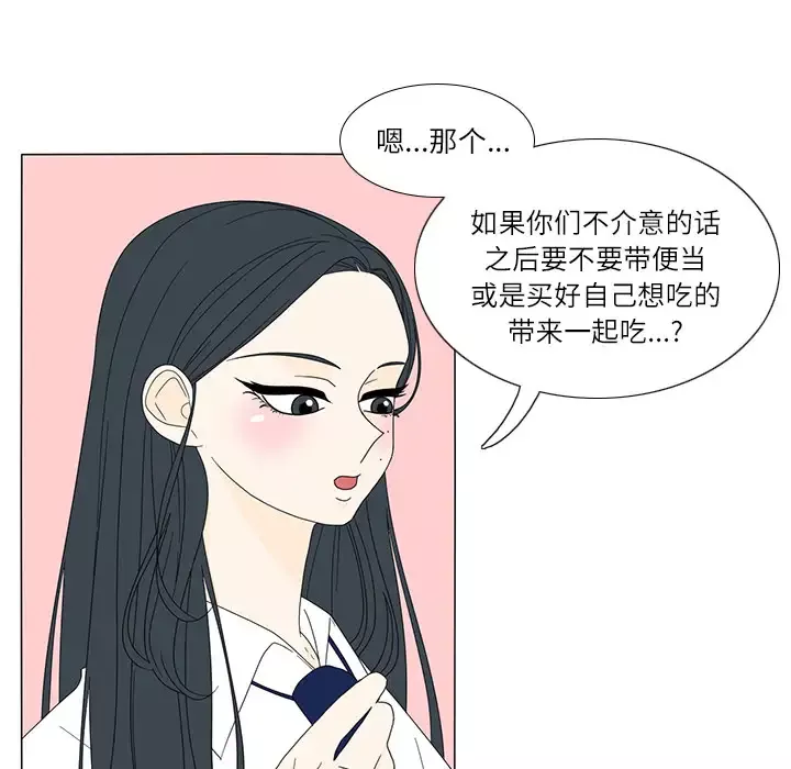 鱼缸中的花园-第18话 - 图片 56