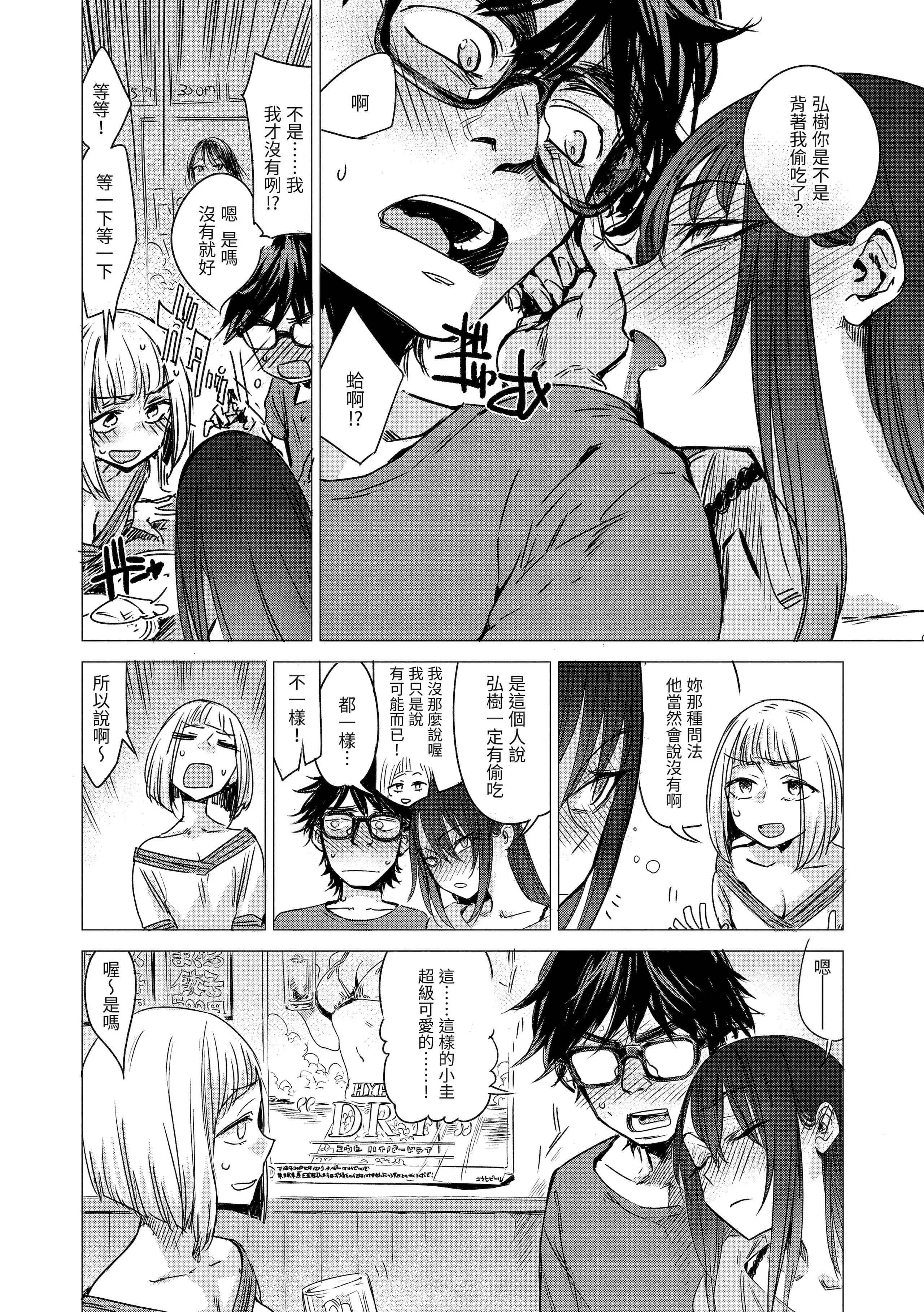 [几花にいろ]丹[中国翻訳][无修正][DL版]-[几花にいろ]丹[中国翻訳][无修正][DL版] - 图片 82