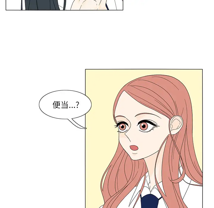 鱼缸中的花园第18话