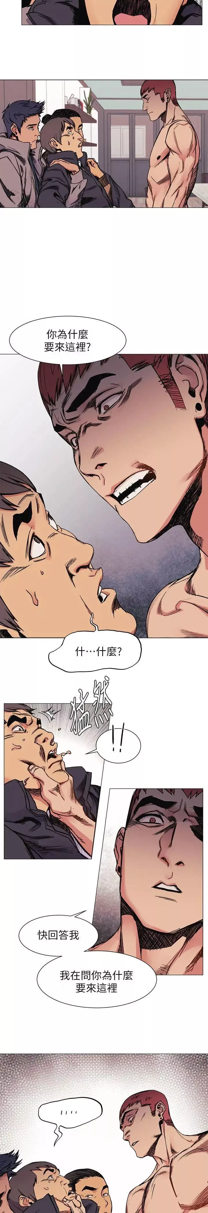 衝突第28話-找出弱點