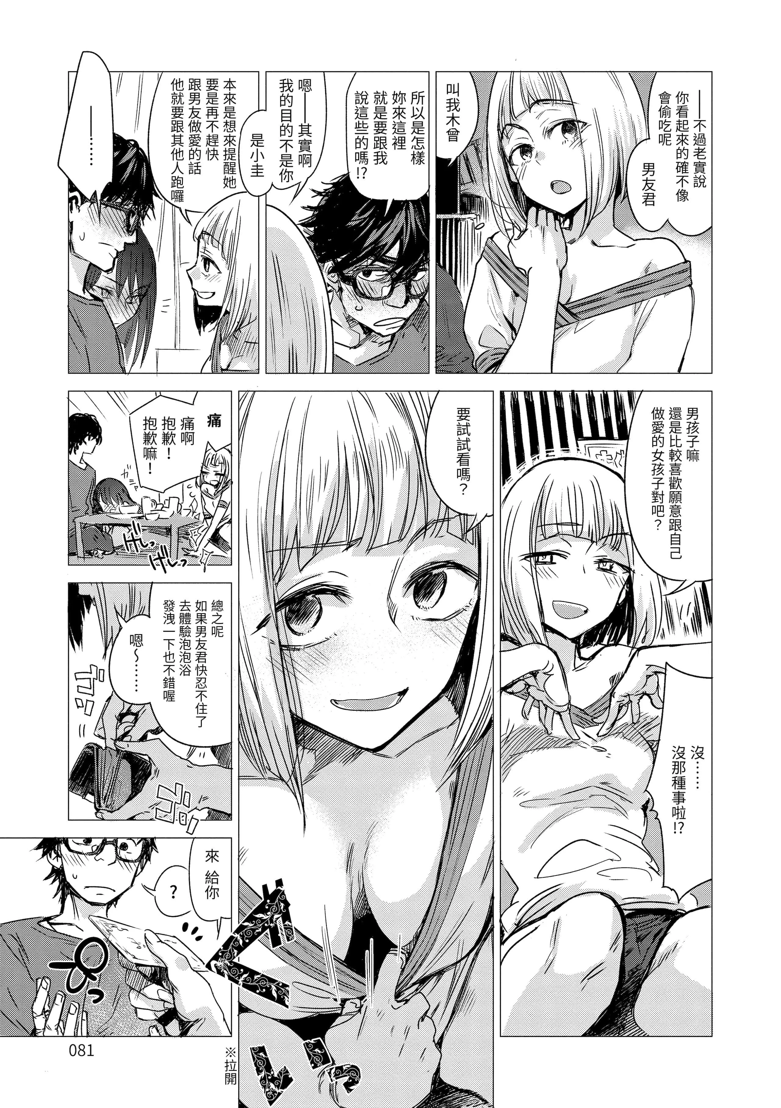 [幾花にいろ]丹[中國翻訳][無修正][DL版][幾花にいろ]丹[中國翻訳][無修正][DL版]
