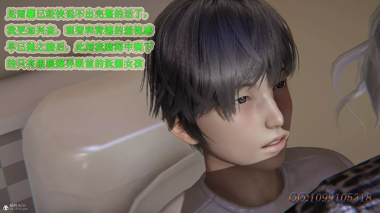 [3D]吸血鬼绿茶妈妈第1-2季-第37话-第二季 - 图片 39