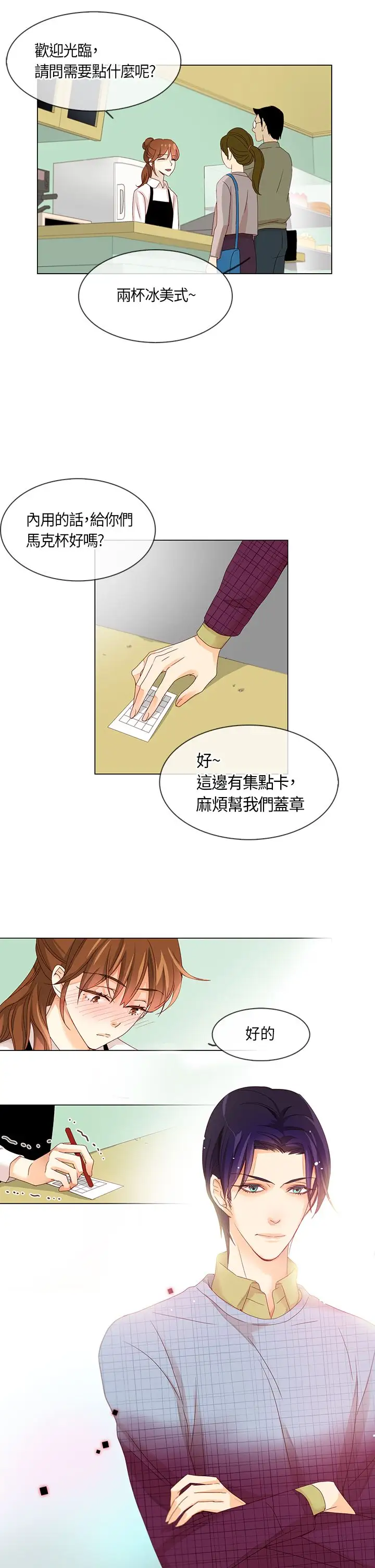 罗马尼亚体操养成社第8话