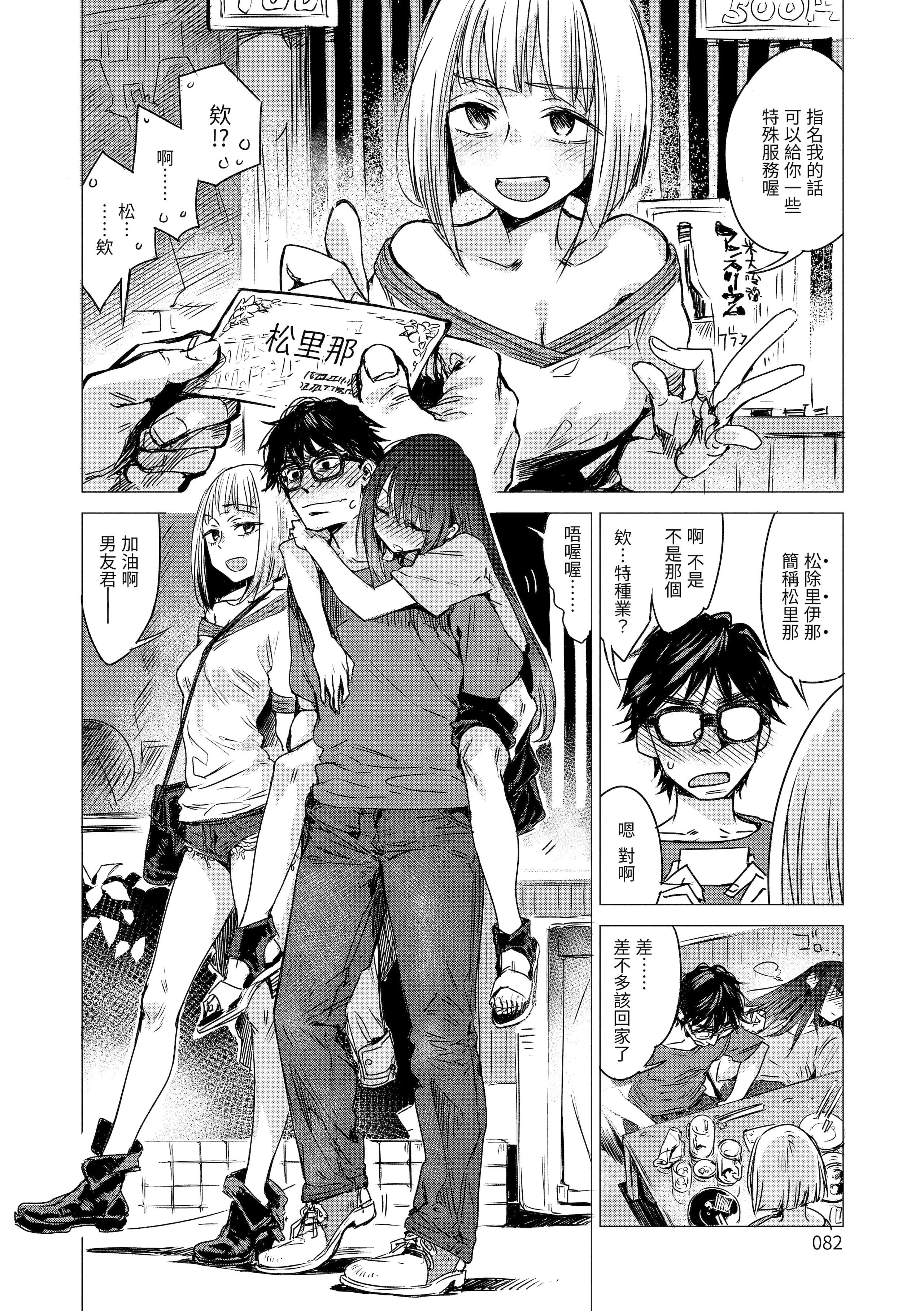 [幾花にいろ]丹[中國翻訳][無修正][DL版][幾花にいろ]丹[中國翻訳][無修正][DL版]