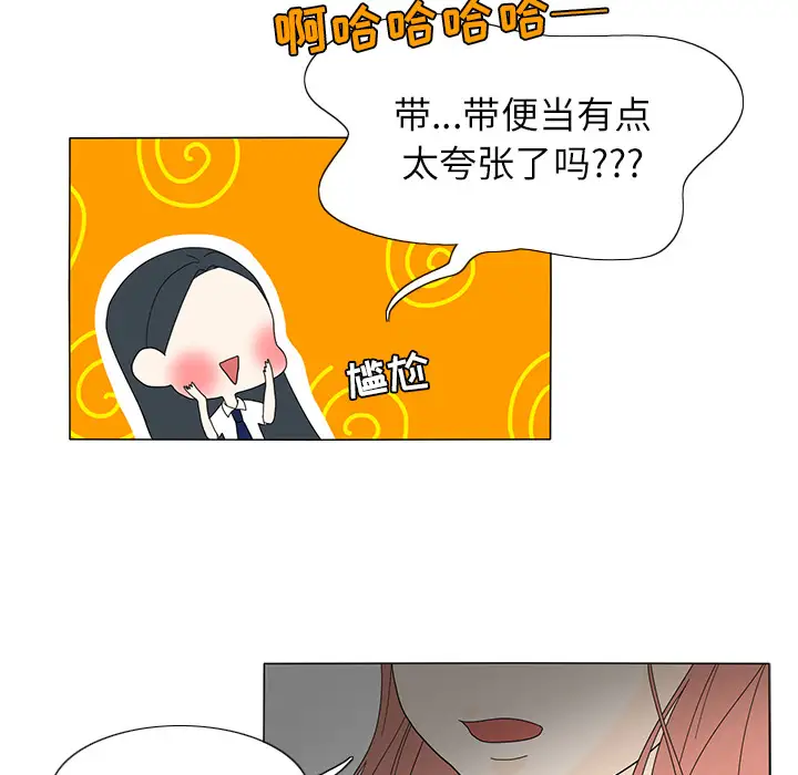 鱼缸中的花园第18话