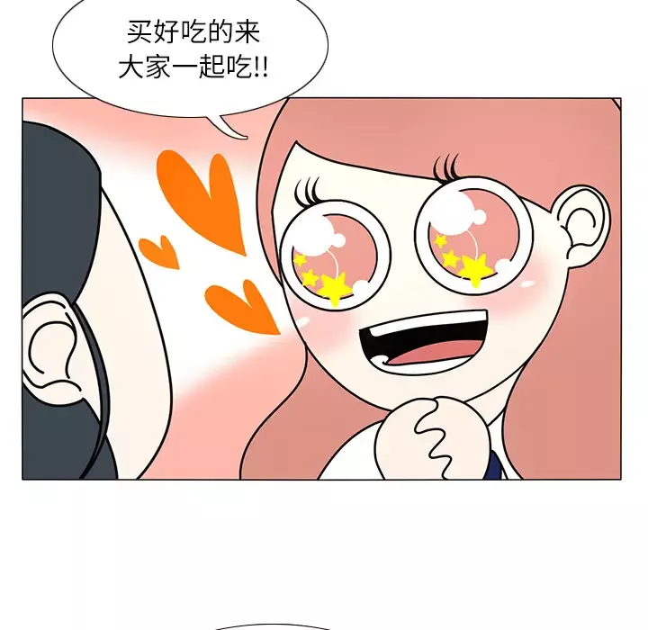 鱼缸中的花园第18话