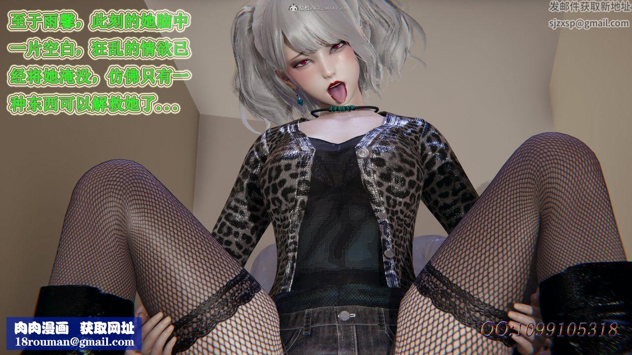 [3D]吸血鬼绿茶妈妈第1-2季第37话-第二季