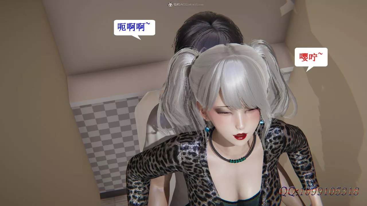 [3D]吸血鬼綠茶媽媽第1-2季第37話-第二季