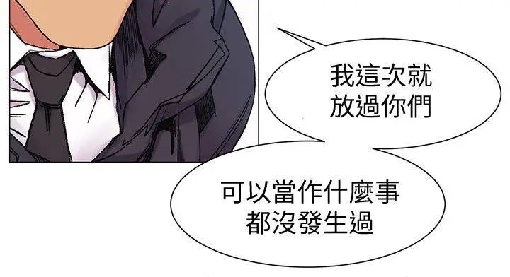 衝突第28话-找出弱点