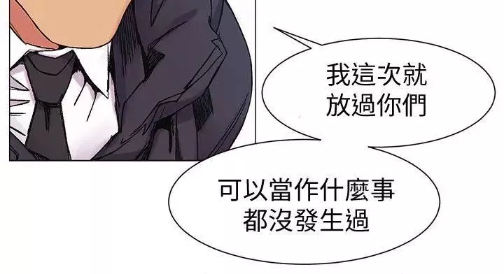 衝突第28話-找出弱點